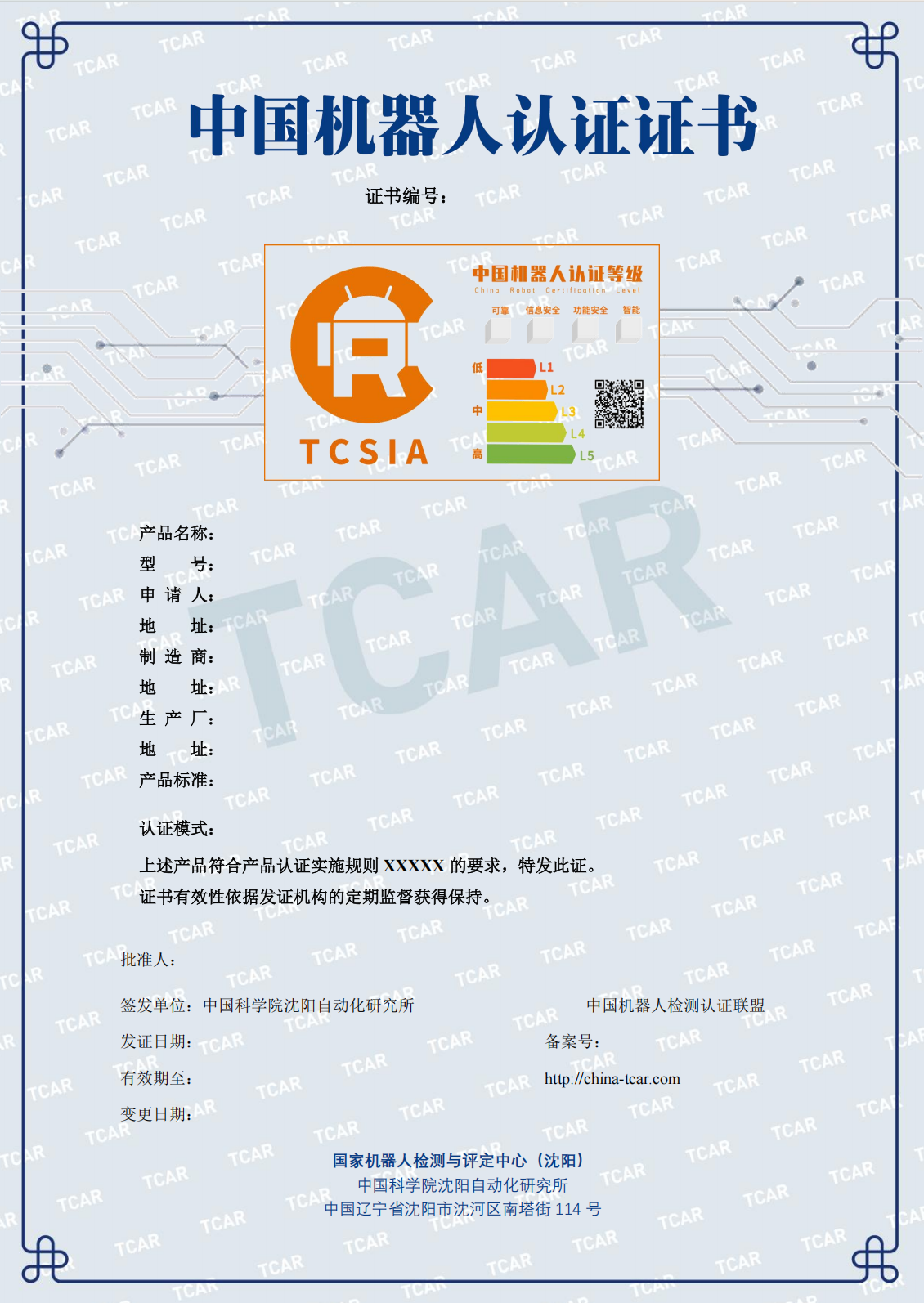 机构认证证书样式